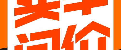 这个价格还能谈吗话题封面图