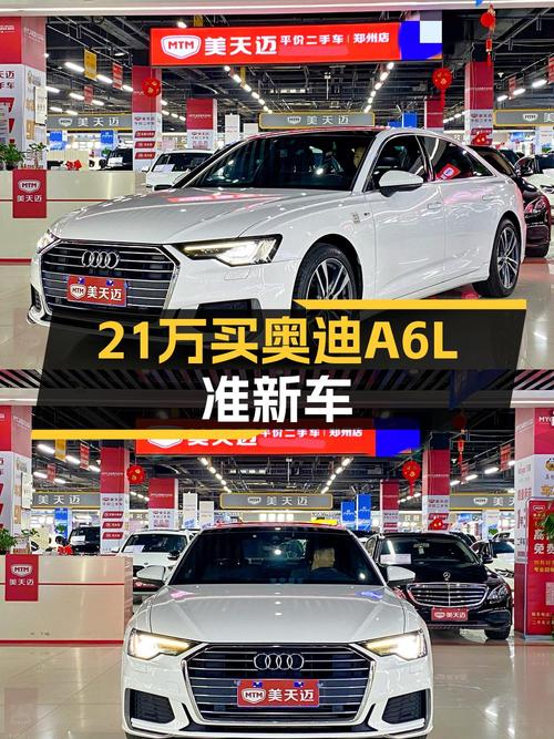 21.5万！2019款奥迪A6L白色0过户6.5万公里值不值？
