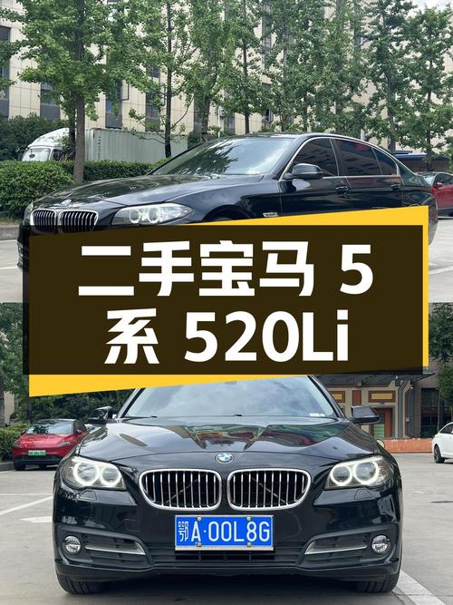 二手宝马 5 系 2017 款 520Li 典雅型，13 万公里，武汉上牌