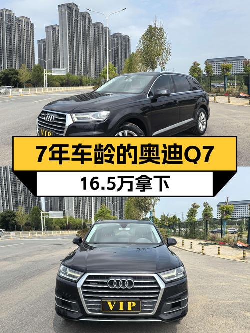 7年仅16.5万，曾经的百万级豪车奥迪Q7，如今家用代步正合适