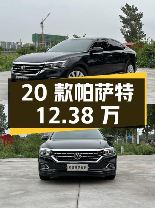 2020款帕萨特精英版，5.1万公里，12.38万可入？