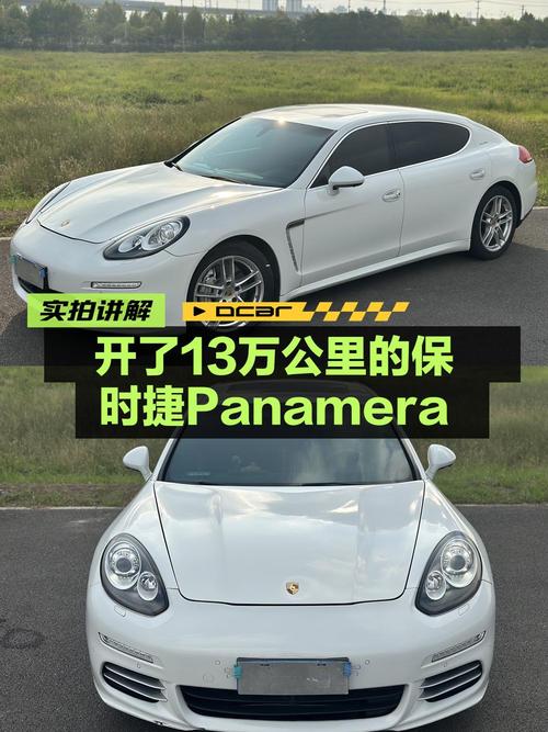 14年保时捷 Panamera，合肥车源，41.88万！