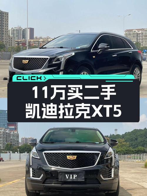 2018款凯迪拉克XT5 四驱技术型，长沙车源12万公里，仅售10.98万