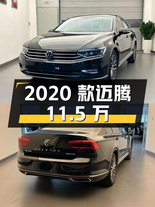2020款迈腾11.5万，12.6万公里黑色豪华型，0过户深圳车