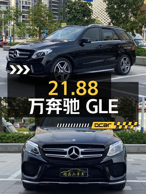 21.88万 2015款奔驰 GLE 400 4MATIC，零过户仅 20万公里