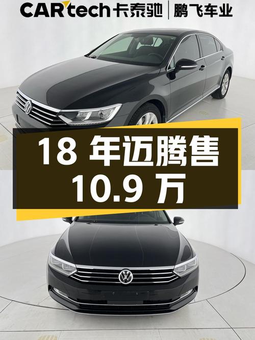 18年大众迈腾，4.8万公里1次过户，哈尔滨车源仅售10.9万！