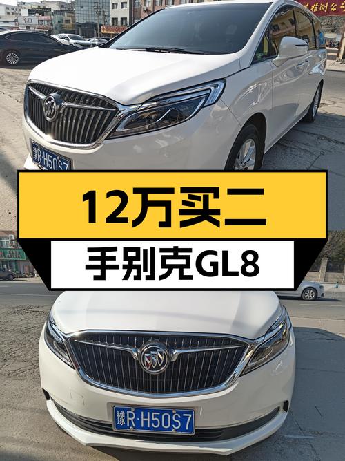 商务接待新高度，2017款别克GL8ES尊享型仅售12万多！
