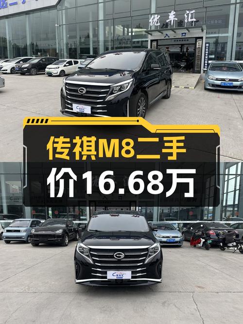 一手传祺M8，2.1万公里，2021年上牌，16.68万，宜商宜家大7座