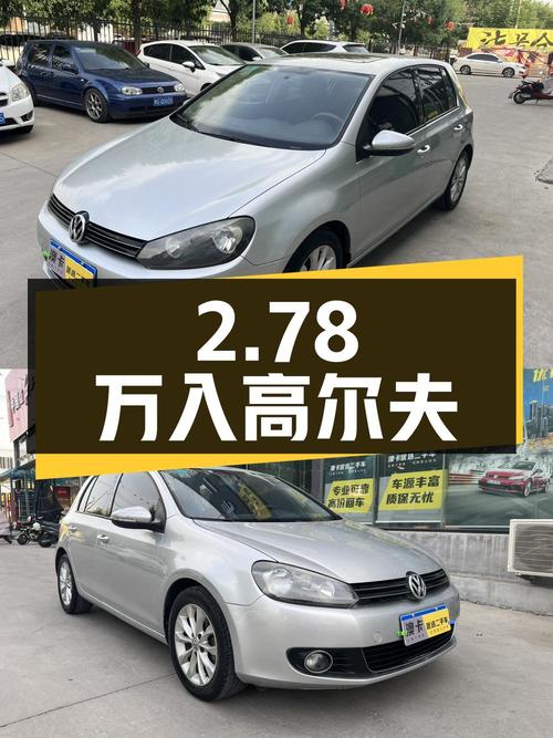 2.78万可入 2012款大众高尔夫，表显 16万公里！