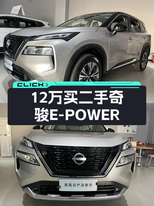 准新车况！12万体验日产奇骏e-POWER，油电混动通勤更省心