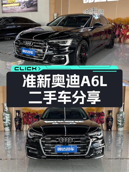 准新奥迪A6L，31万出头，7.2秒破百，宜商宜家之选