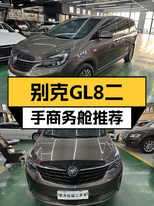 别克GL8商务舱，一手豪华MPV，宜商宜家出行优选