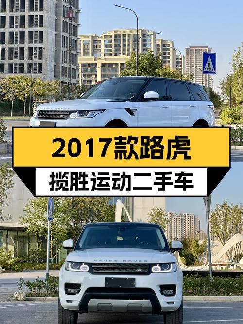 2017款路虎揽胜运动，3.0T+8AT，适合自驾游玩，32.8万值吗？