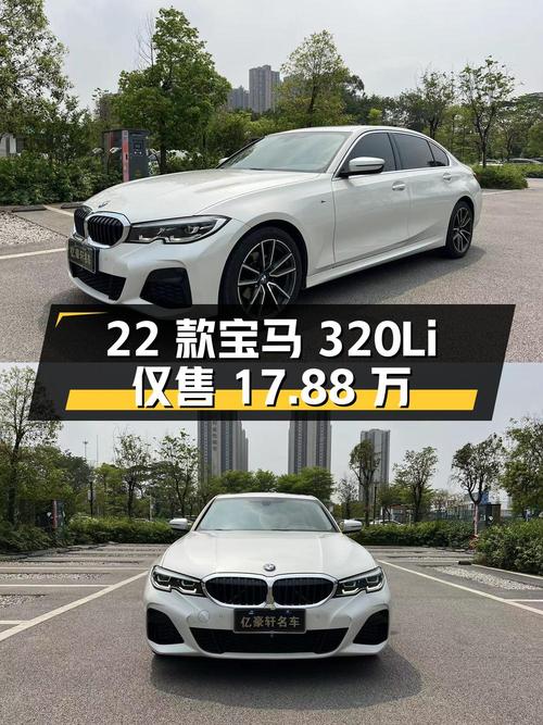 0过户的 2022款宝马 320Li白色6万公里仅售17.88万，值吗？