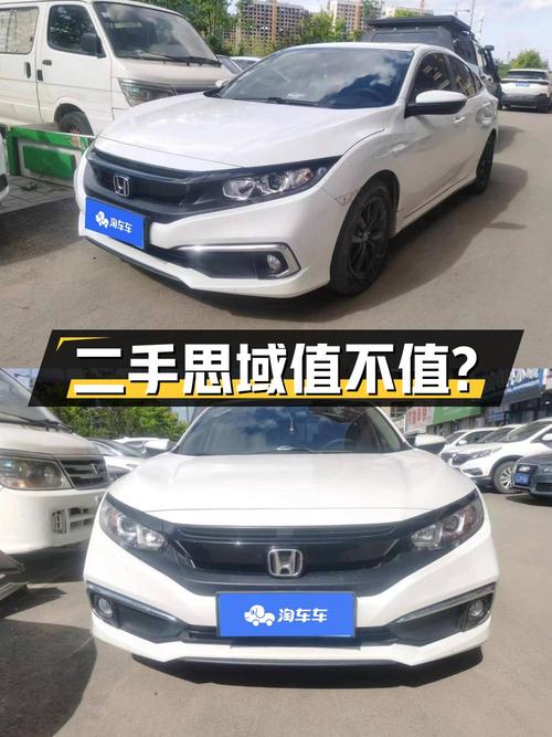 二手本田思域 2019款 220TURBO CVT劲动版 国VI值得买吗？