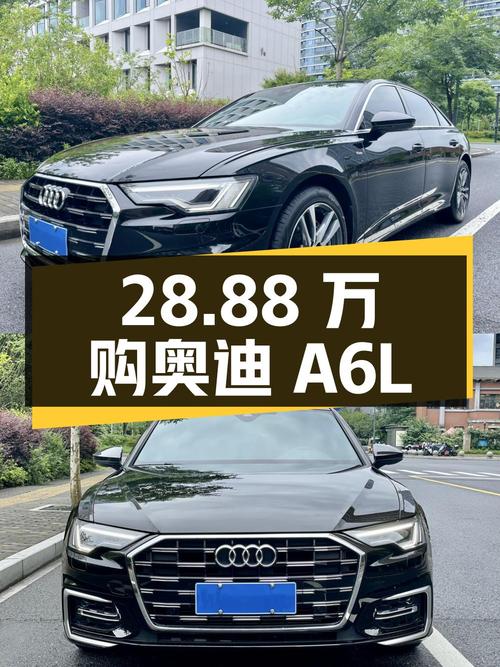 28.88万可入手 2023款奥迪A6L，1.9万公里0过户