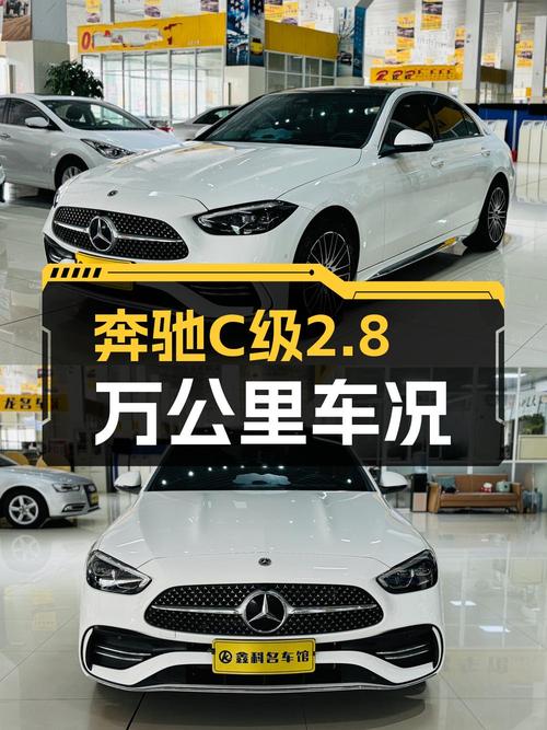 2022款奔驰 C级 23.98万！白色 2.8万公里1次过户咋样？