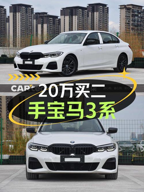 20万出头的 2020款宝马 3系，5.46万公里0过户值不值？