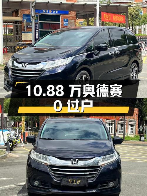 10.88万的 2017款奥德赛，0过户7.68万公里！