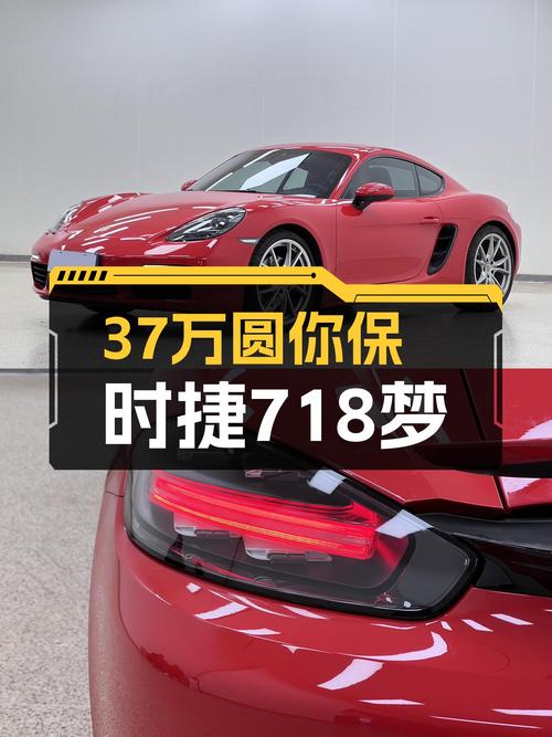 37万圆你保时捷718梦，2020款Cayman，3.4万公里准新车况