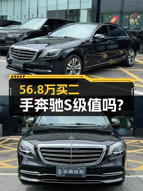 20年奔驰 S级6.1万公里0过户56.8万值不值？