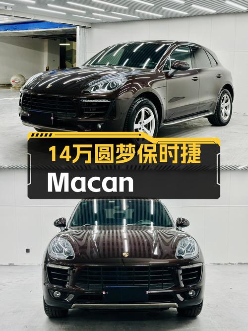 14万圆梦保时捷，2014款Macan2.0T，助你驰骋都市！