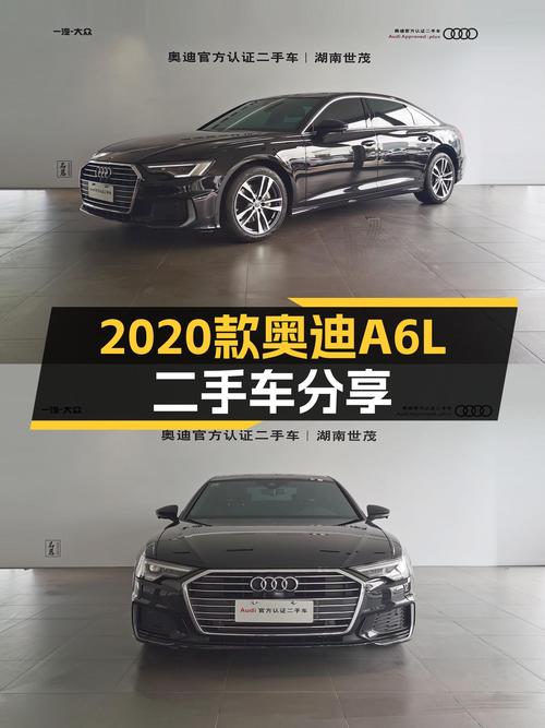 沉稳不失优雅，2020款奥迪A6L40TFSI豪华致雅型二手车推荐