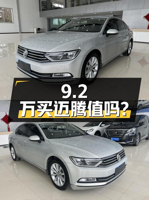 9.2万买 2017款大众迈腾，11万公里香槟色，值吗？