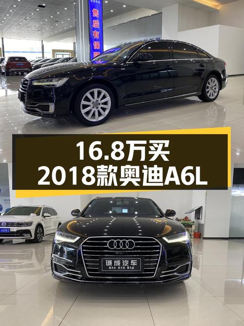 2018年奥迪A6L报价16.8万！沧州车源11.08万公里 2次过户