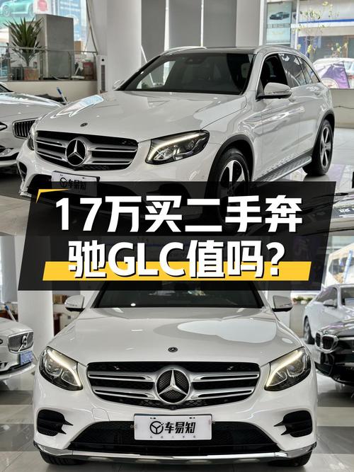 18年奔驰 GLC260 豪华型，重庆牌白色，9.2万公里，0过户，17.38万