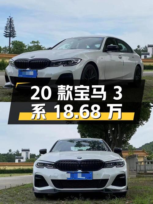 20款宝马 3系，2.68万公里，苏州牌，18.68万