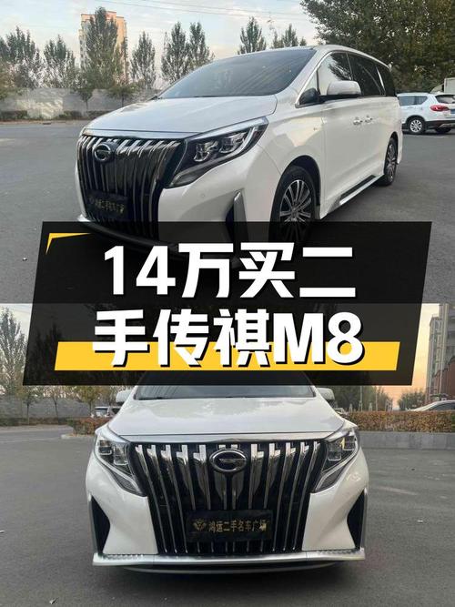 14万出头的传祺M8旗舰版，家用商用两相宜！