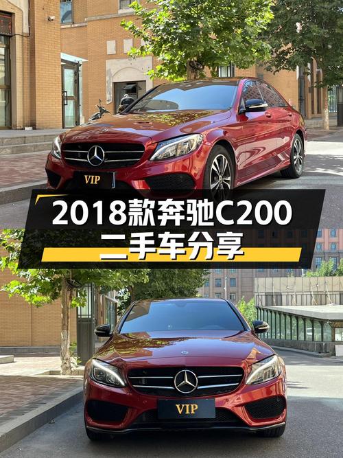 15.88万！2018款奔驰 C200 运动版，红色伊犁一手车
