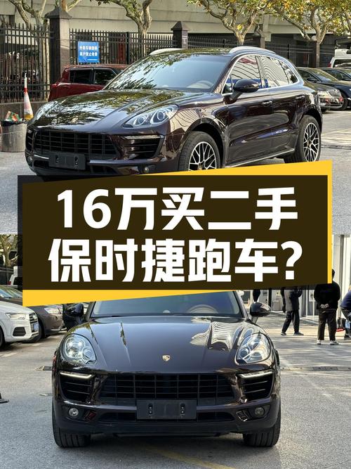 16年保时捷Macan，2.0T动力，16.8万圆你跑车梦，香不香？
