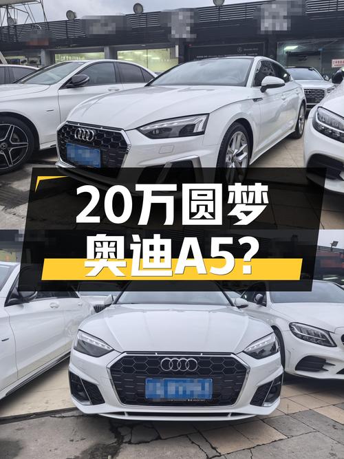 20万预算想圆梦奥迪A5？2021款一手sportback，4万公里！