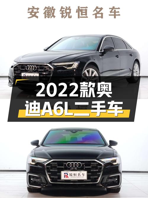 黑武士西装暴徒，2022款奥迪A6L一手车，宜商宜家，尽显从容本色