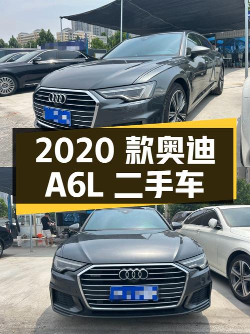 2020年上牌的四驱奥迪A6L，如今二手车只要23万多！？