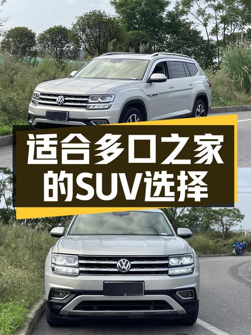13.5万，2017款大众途昂380TSI，适合多口之家的SUV选择