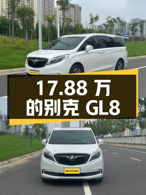 开了两年的别克GL8，17.88万性价比如何？