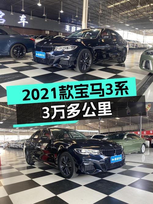 22万多的 2021款宝马 3系，3.2万公里0过户！