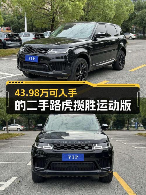 43.98万的 2018款路虎揽胜运动版，1次过户7万公里，值不值？