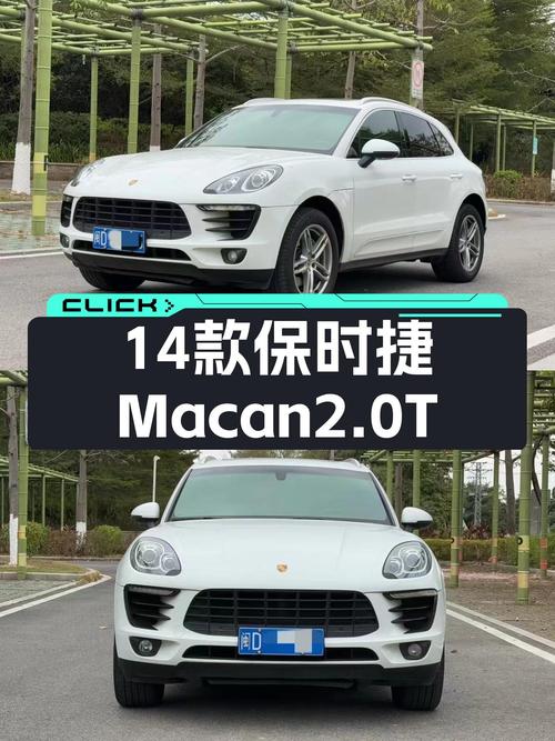 白色战甲，14款保时捷Macan2.0T，圆你跑车梦