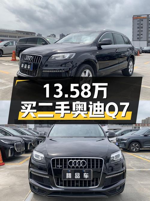 13万多可入手的 2014款奥迪Q7，黑色中大型SUV，值吗？