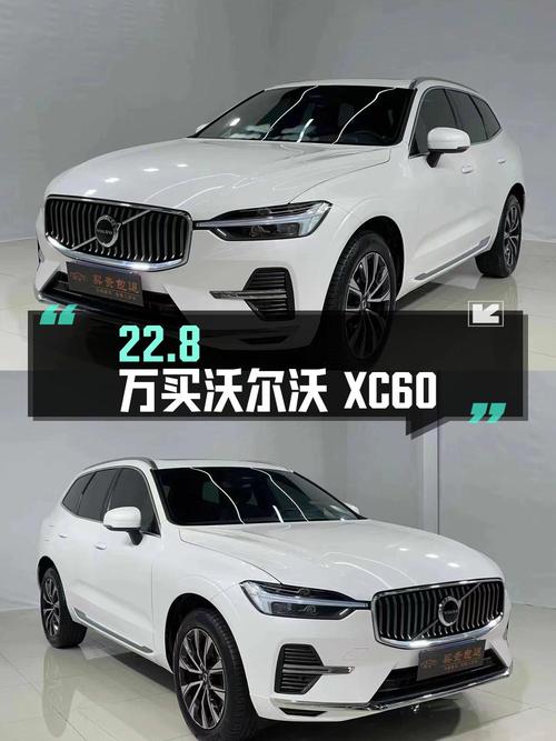 22.8万可买 23款沃尔沃XC60，四驱智逸豪华版4.8万公里3次过户