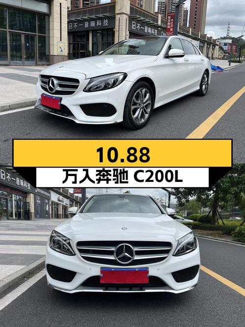 10.88万可入 2016年白色奔驰 C200L 运动型，东莞牌0过户13万公里