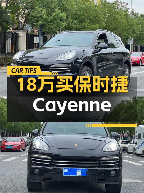 17.88万可拿下 2014款保时捷 Cayenne，值不值？