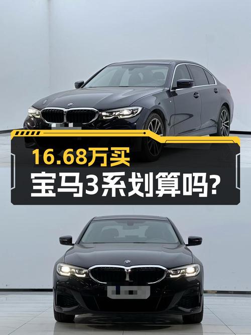 8.5万公里的 2020款宝马 320Li，16.68万贵吗？