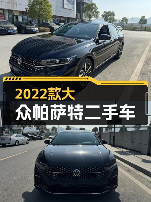 2022款大众帕萨特星空精英版，3.8万公里准新车，家用舒适之选！