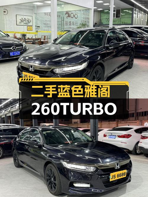 蓝色雅阁260TURBO，曾经的B级车王者，如今价格触手可及
