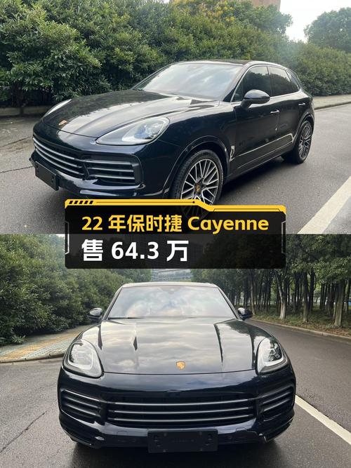 22年保时捷 Cayenne 铂金版，6.6万公里，宁波车源仅售64.3万